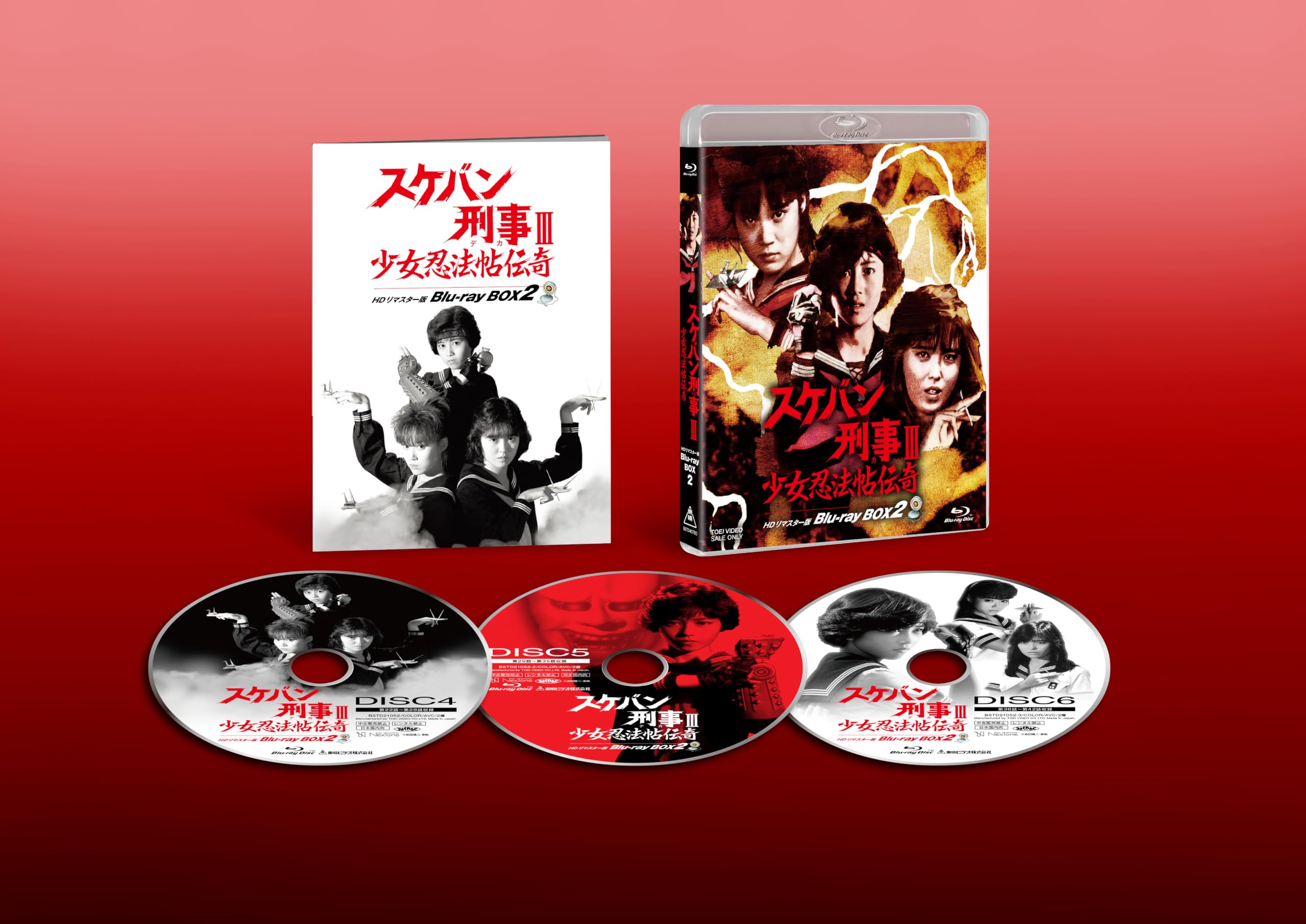 Amazon.co.jp: スケバン刑事Ⅲ 少女忍法帖伝奇 HDリマスター版 Blu-ray